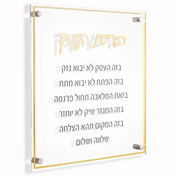 Religious  The Yellow Door Brooklyn, NY