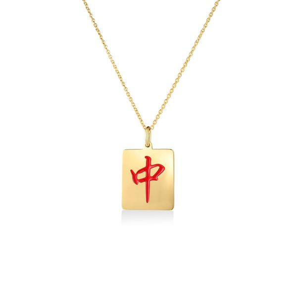 18K Yellow Red Dragon Mahjong Tile Pendant Necklace/Pendant Tom Cook Jeweler, Inc. Daytona Beach, FL